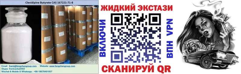 БУТИРАТ оксибутират  Братск 