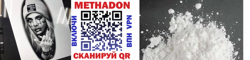 МЕТАДОН methadone  Братск 