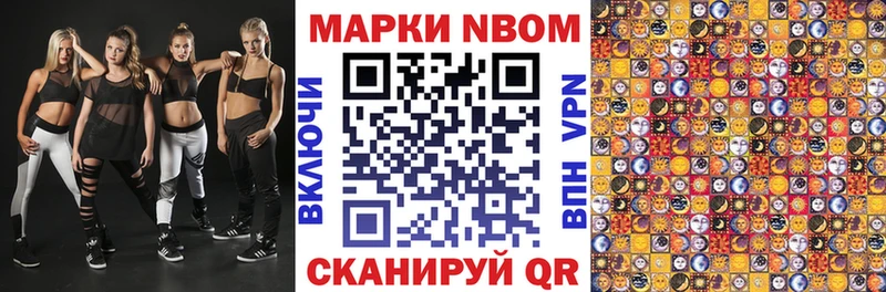 Марки 25I-NBOMe 1,8мг Братск